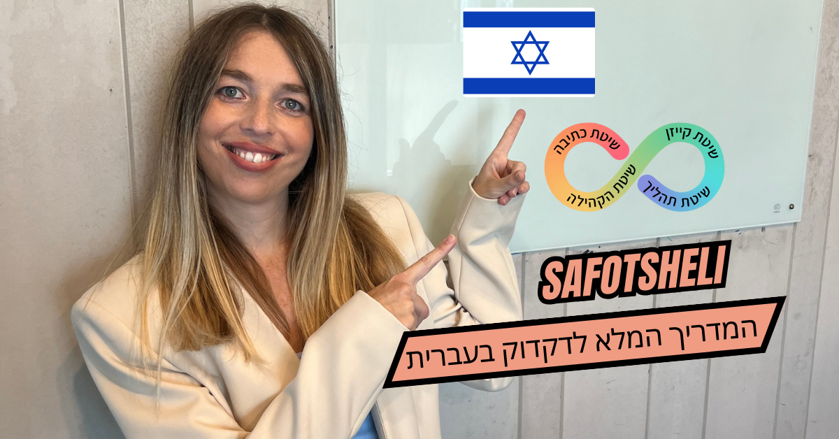 מרצה לשפה העברית מציגה אינפוגרפיקה על דקדוק בעברית עם דגל ישראל ברקע. המדריך המלא לדקדוק בעברית מאת SAFOTSHELI.