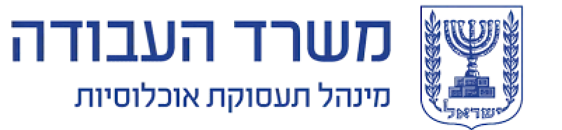משרד העבודה לוגו