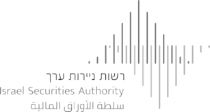לוגו של רשות לניירות ערך