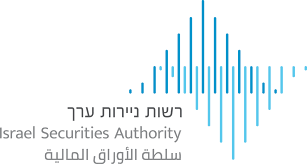 לוגו של הרשות לניירות ערך