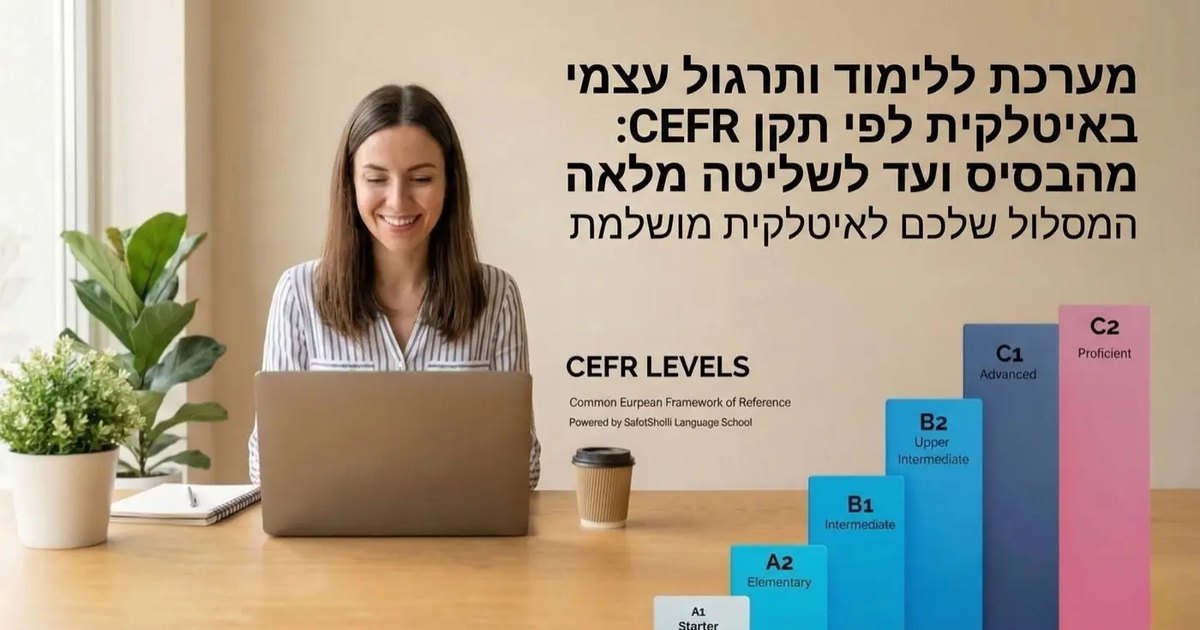 אישה מחייכת יושבת מול מחשב נייד לומדת איטלקית