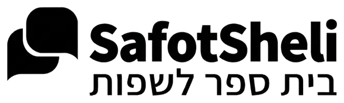 לוגו של שפות שלי